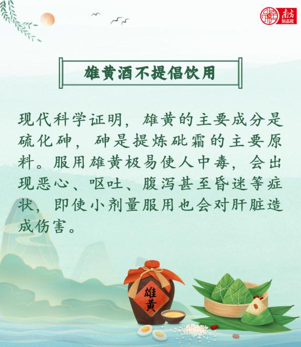 “端午快乐”也没错，这些冷知识你知道吗？