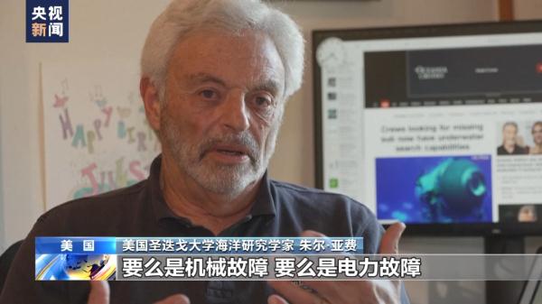 水下传来“砰砰”声！5人乘潜水器失联被困深海，氧气即将耗尽，包括……