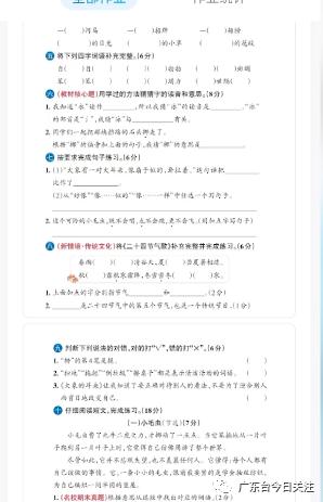 家长投诉作业繁多，孩子被劝退？教师：只是气话！