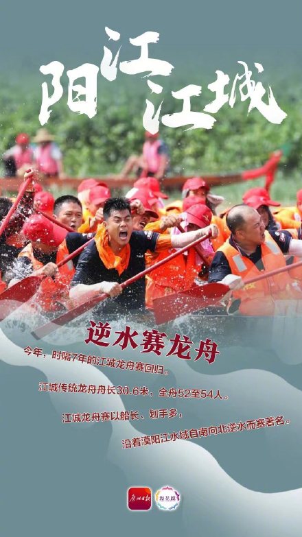 散龙膥、漂移、逆水行舟……岭南各具特色龙舟图鉴 散龙膥、漂移、逆水行舟……岭南各具特色龙舟图鉴