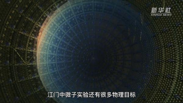 探秘中微子 直击地下700米的大科学装置