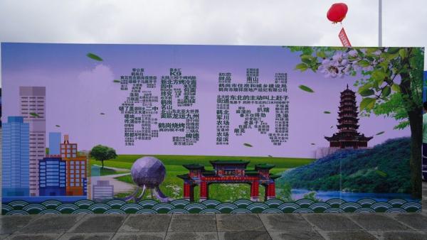 打造宜居之地 让更多“新市民”驻足鹤岗