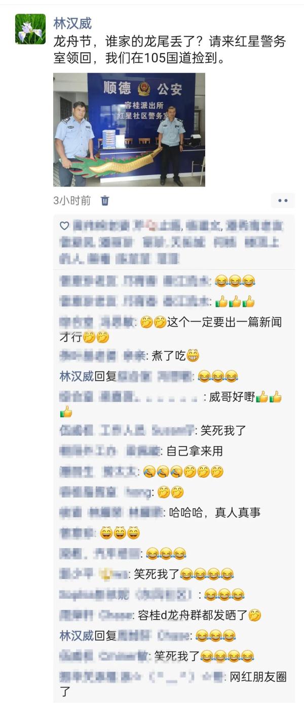 “神龙见首不见尾”！哪位房东的龙尾丢了？快来领！