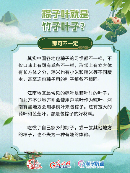 关于端午的这些流言，你信过几个？