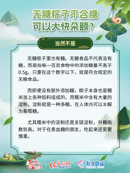 关于端午的这些流言，你信过几个？