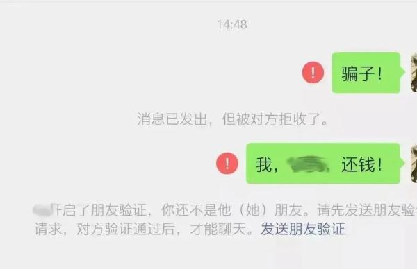 商品低价“捡到宝”？大额订单从天而降？当心！你收到的可能只有“红色感叹号”