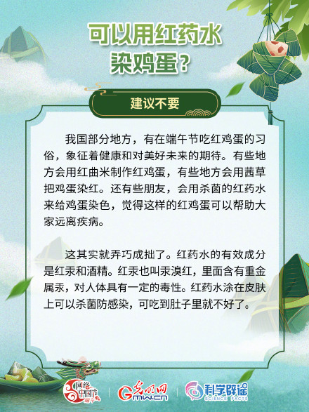 关于端午的这些流言，你信过几个？
