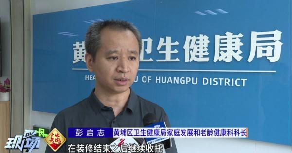广州一托育机构多名幼儿身体不适,家长:装修时还在上课 广州一托育机构多名幼儿身体不适,家长:装修时还在上课