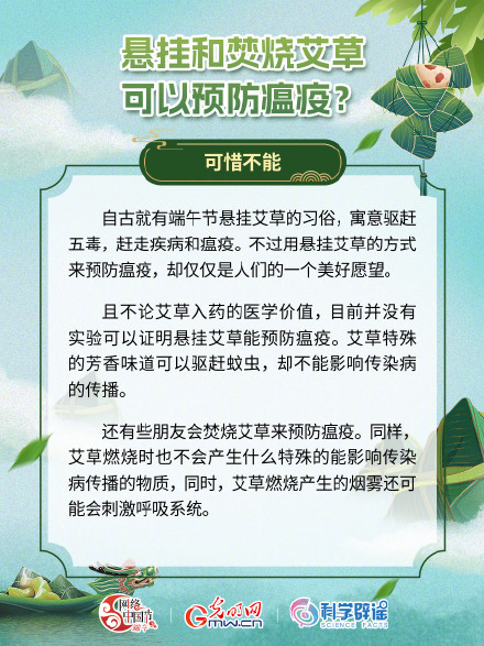 关于端午的这些流言，你信过几个？