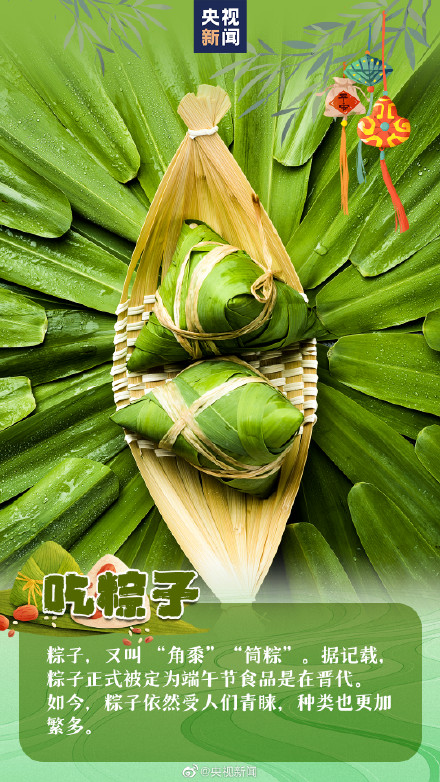 端午最不能少的仪式感