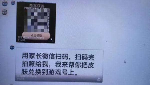 又一例！东莞一孩子玩手机游戏被骗36万