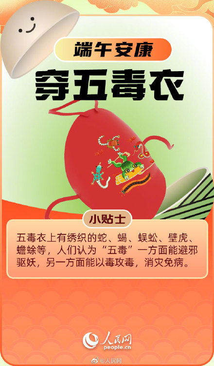 你家乡的端午节都有哪些习俗？