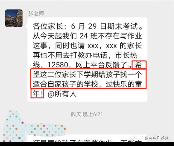 家长投诉作业繁多，孩子被劝退？教师：只是气话！