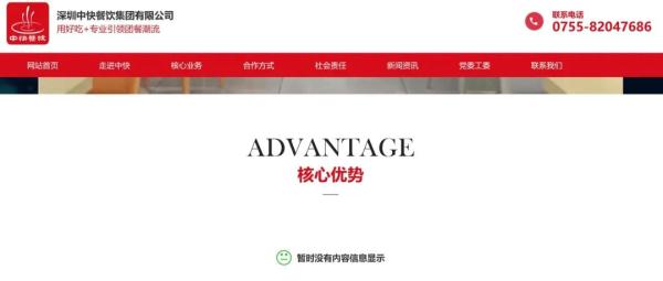起底“鼠头鸭脖”涉事企业：隐秘的团餐巨头，缺位的食堂监管