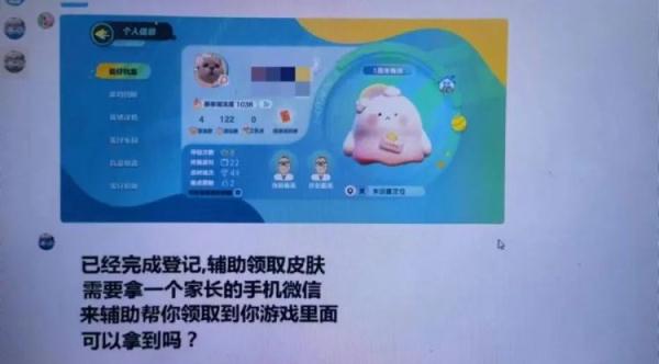 又一例！东莞一孩子玩手机游戏被骗36万
