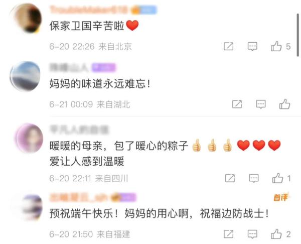 4年没回家！喀喇昆仑战士一口吃出妈妈包的粽子