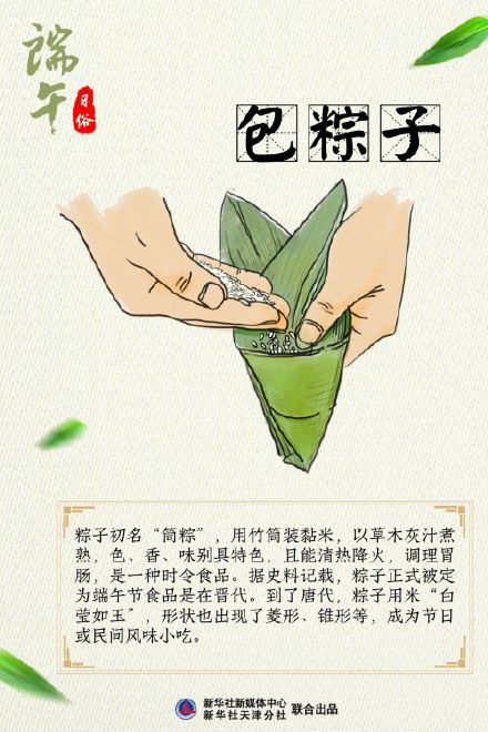 这些端午节习俗你都了解吗？