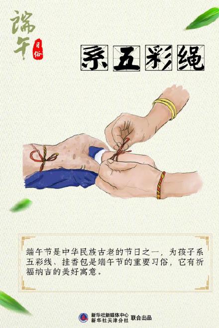 这些端午节习俗你都了解吗？