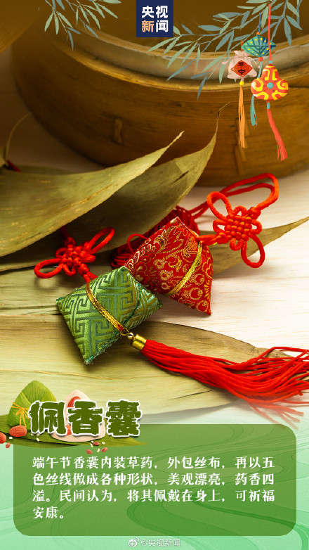 端午最不能少的仪式感