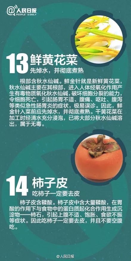 比砒霜毒百倍!一颗就能致命!千万别碰 比砒霜毒百倍!一颗就能致命!千万别碰