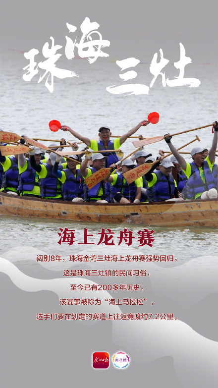 散龙膥、漂移、逆水行舟……岭南各具特色龙舟图鉴 散龙膥、漂移、逆水行舟……岭南各具特色龙舟图鉴