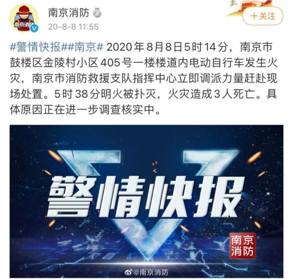 电动车楼道起火致3人死亡！车主获刑三年半