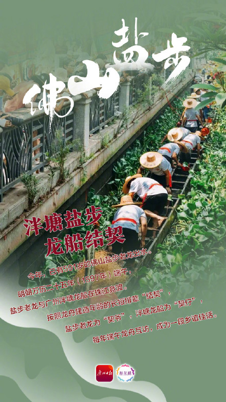 散龙膥、漂移、逆水行舟……岭南各具特色龙舟图鉴 散龙膥、漂移、逆水行舟……岭南各具特色龙舟图鉴