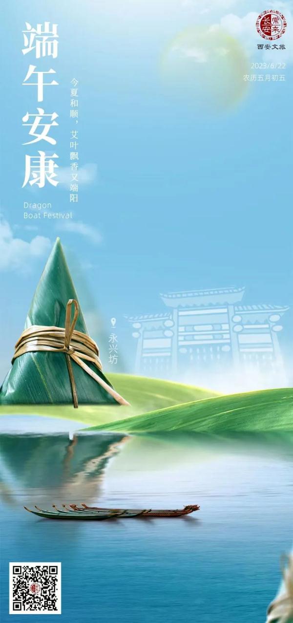 今日端午 | 愿美好接“粽”而来 今日端午 | 愿美好接“粽”而来