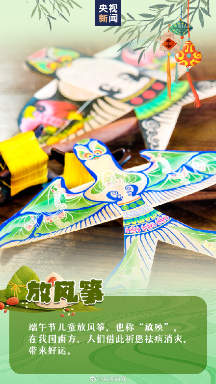 端午最不能少的仪式感