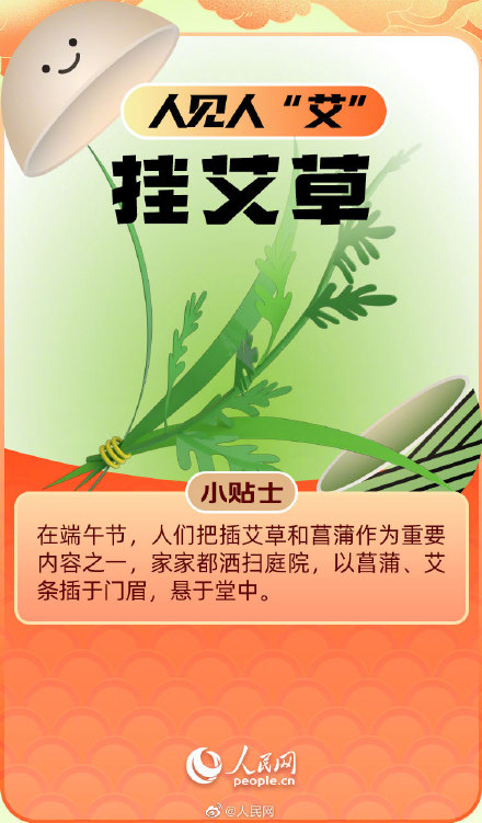 你家乡的端午节都有哪些习俗？