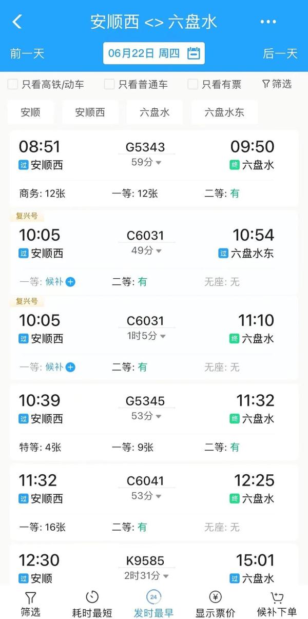 想体验15℃的夏天？来坐这条“避暑高铁”
