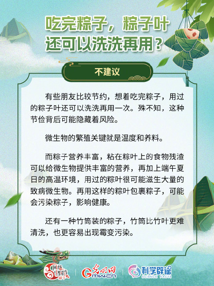 关于端午的这些流言，你信过几个？