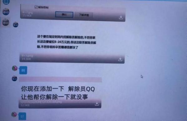 又一例！东莞一孩子玩手机游戏被骗36万