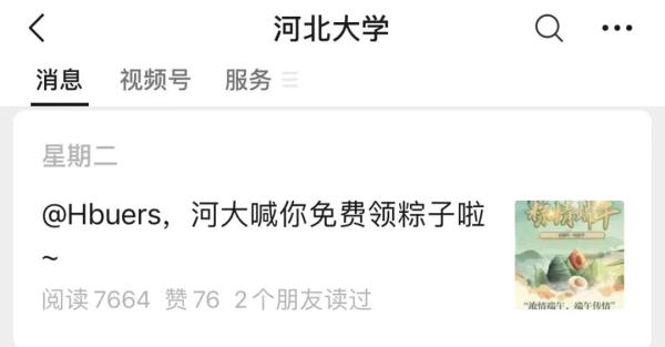 愿美好接“粽”而来!这些高校上新,重点是…… 愿美好接“粽”而来!这些高校上新,重点是……