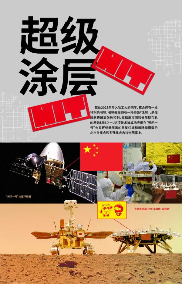 网友怒赞！这些大学的录取通知书太暖心