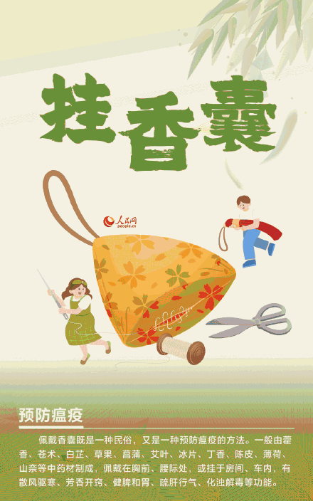 端午节是我国最早的卫生防疫节 端午节是我国最早的卫生防疫节