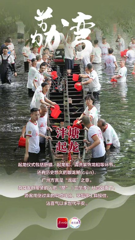 散龙膥、漂移、逆水行舟……岭南各具特色龙舟图鉴 散龙膥、漂移、逆水行舟……岭南各具特色龙舟图鉴