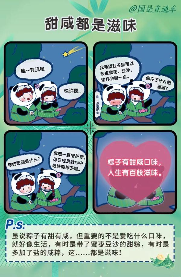 端午节,到底能不能说端午快乐? 端午节,到底能不能说端午快乐?