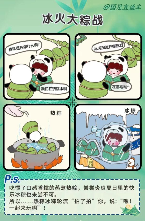 端午节,到底能不能说端午快乐? 端午节,到底能不能说端午快乐?