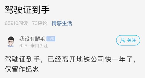 小伙晒出一本驾驶证火了！网友好奇：开4000多万的车是什么体验？