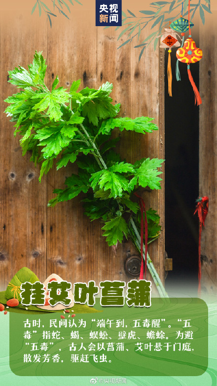 端午最不能少的仪式感