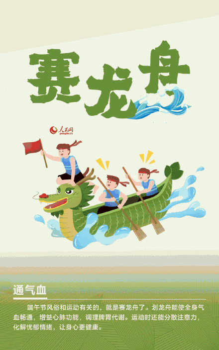 端午节是我国最早的卫生防疫节 端午节是我国最早的卫生防疫节