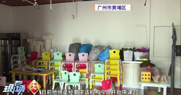 广州一托育机构多名幼儿身体不适,家长:装修时还在上课 广州一托育机构多名幼儿身体不适,家长:装修时还在上课