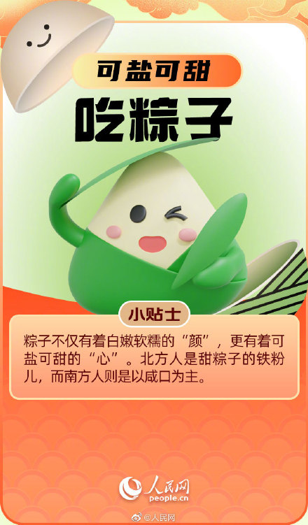 你家乡的端午节都有哪些习俗？