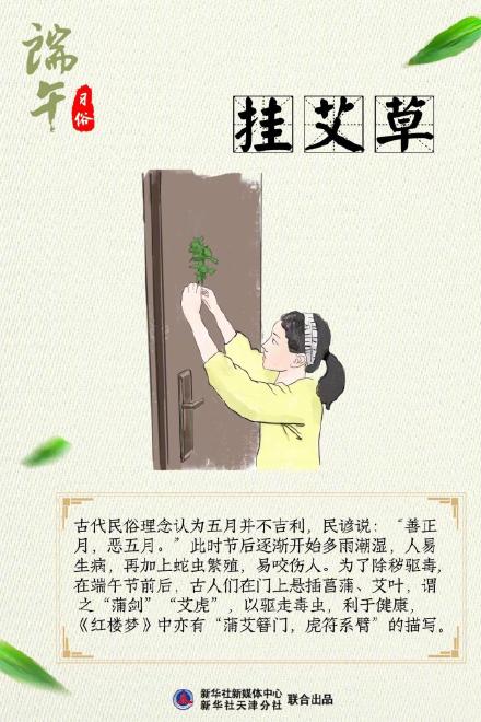 这些端午节习俗你都了解吗？