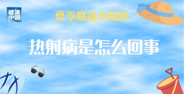 近期警惕！死亡率极高！官方发布提示