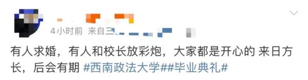 毕业典礼遇大雨，校长致辞说完标题就“再见”