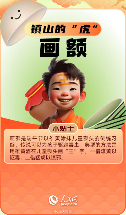 你家乡的端午节都有哪些习俗？