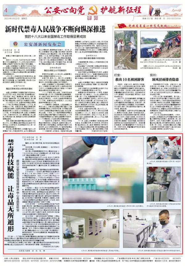 毒品实验室，是他们的战场！