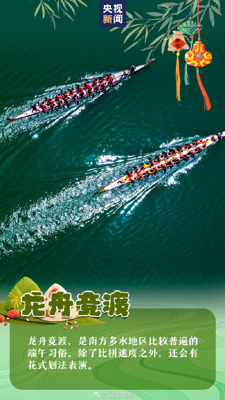 端午最不能少的仪式感